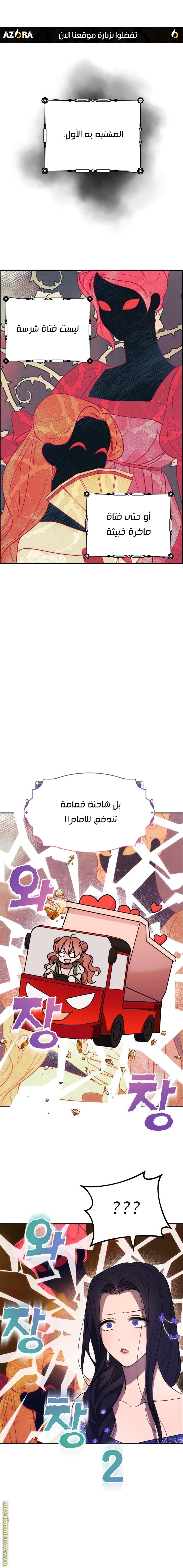 Read I Will Seduce The Northern Duke AR Manga Online