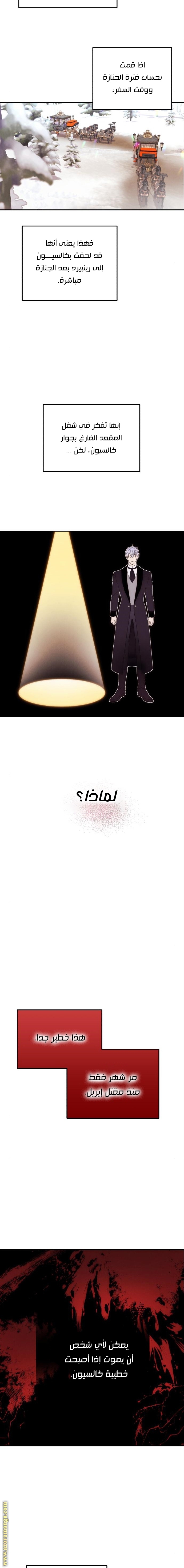 Read I Will Seduce The Northern Duke AR Manga Online