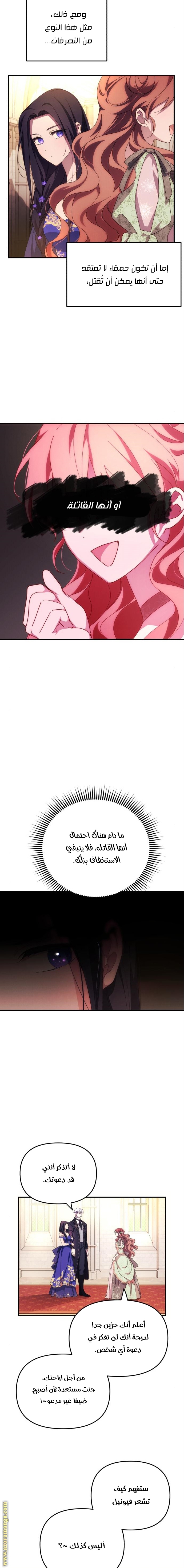 Read I Will Seduce The Northern Duke AR Manga Online