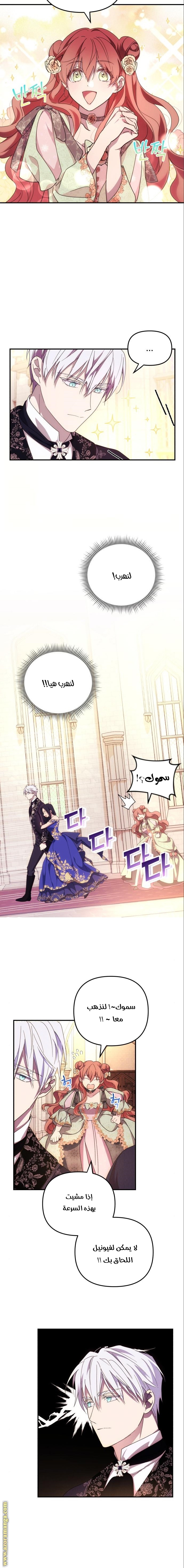 Read I Will Seduce The Northern Duke AR Manga Online