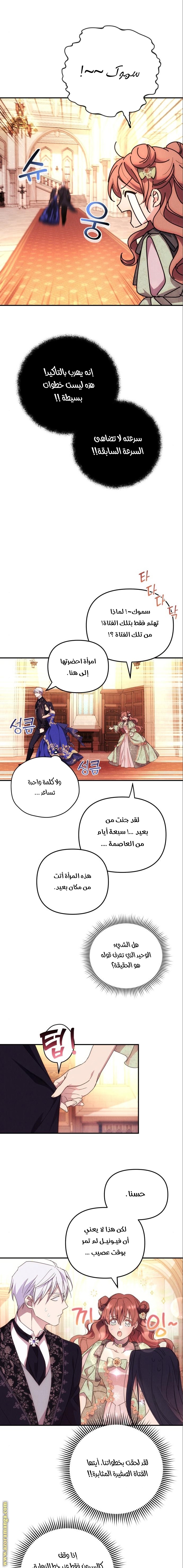 Read I Will Seduce The Northern Duke AR Manga Online