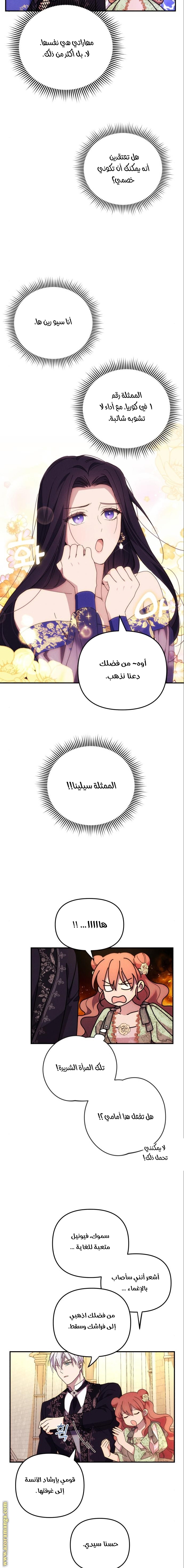 Read I Will Seduce The Northern Duke AR Manga Online