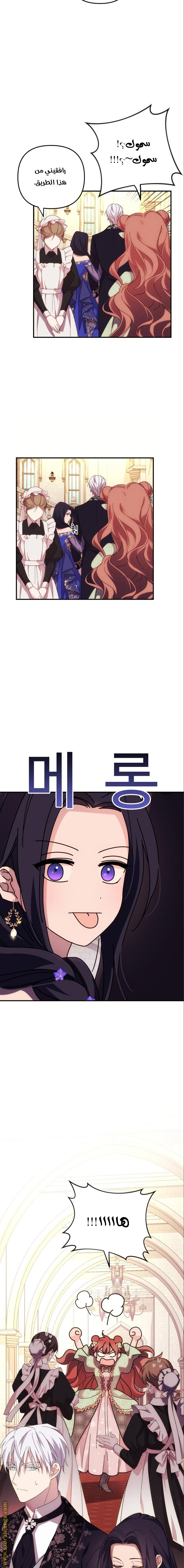 Read I Will Seduce The Northern Duke AR Manga Online