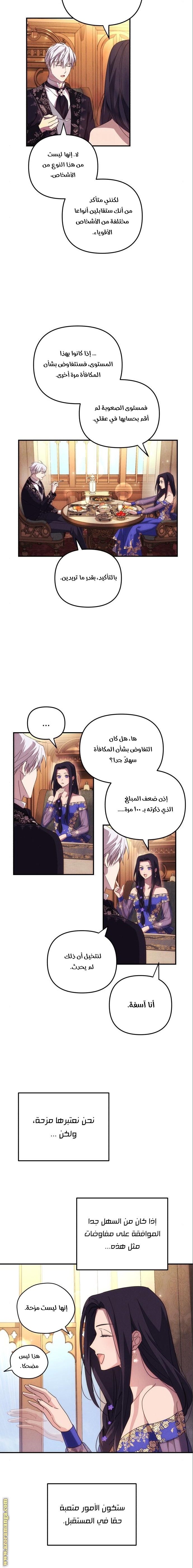 Read I Will Seduce The Northern Duke AR Manga Online