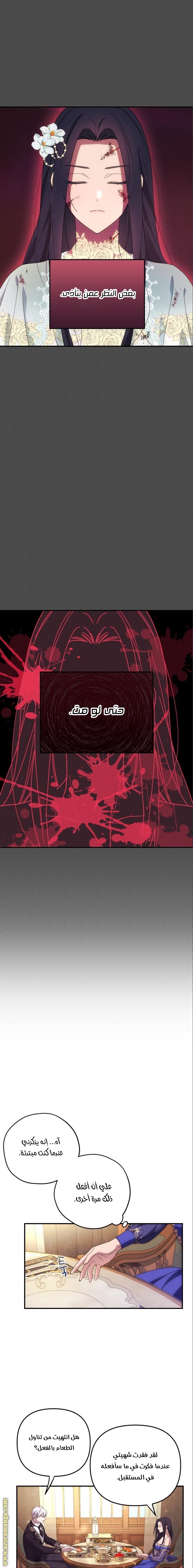 Read I Will Seduce The Northern Duke AR Manga Online