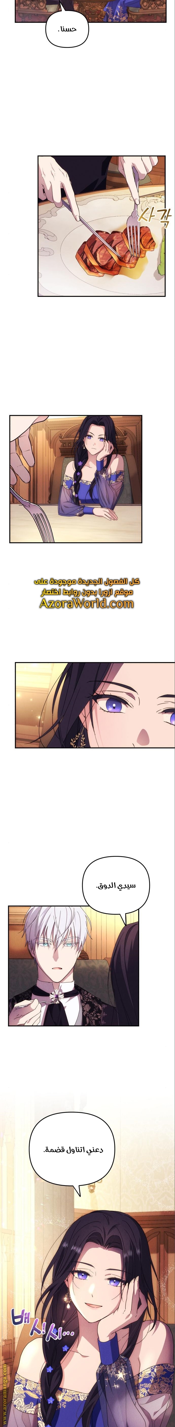 Read I Will Seduce The Northern Duke AR Manga Online