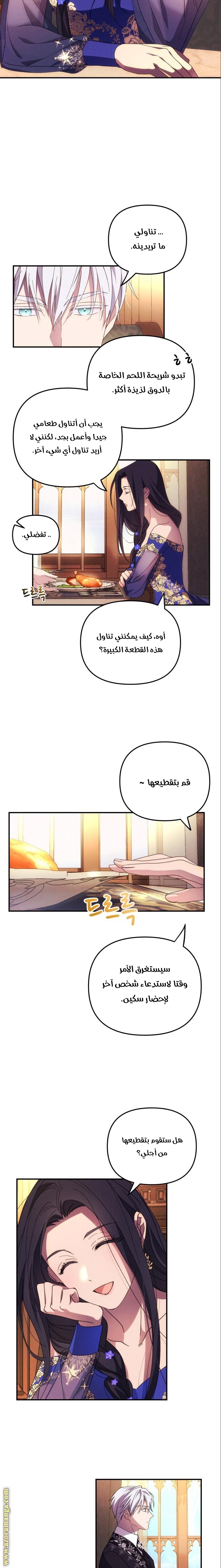 Read I Will Seduce The Northern Duke AR Manga Online