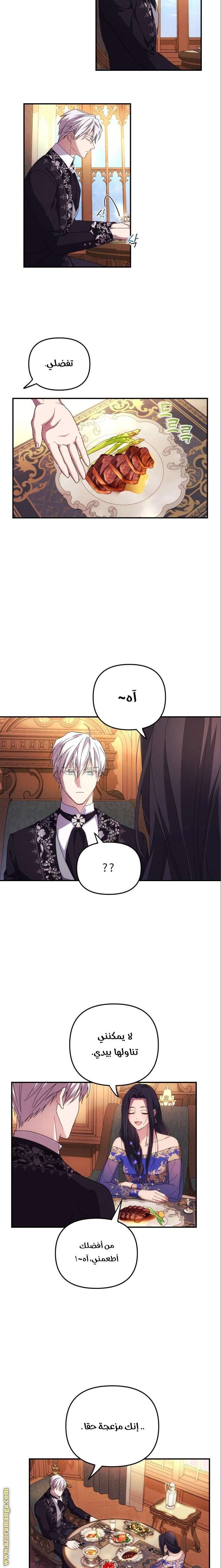 Read I Will Seduce The Northern Duke AR Manga Online