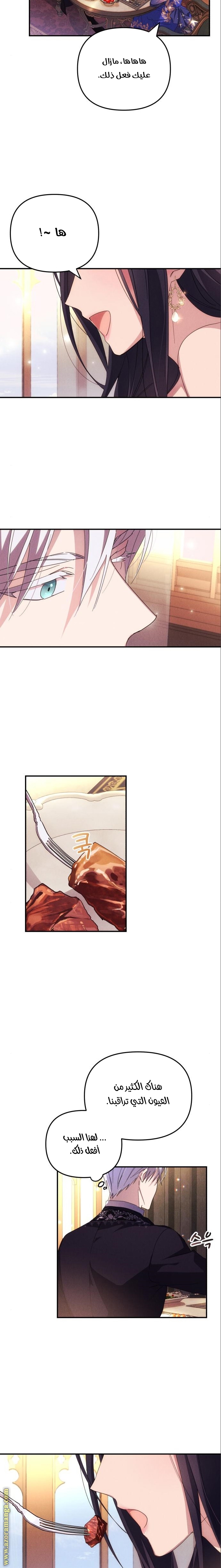 Read I Will Seduce The Northern Duke AR Manga Online