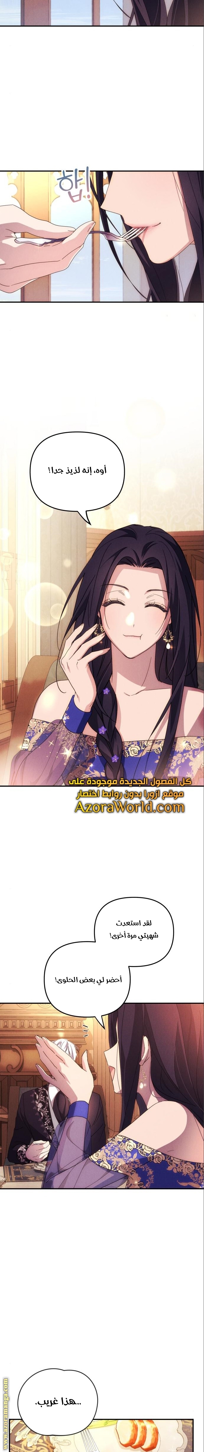 Read I Will Seduce The Northern Duke AR Manga Online