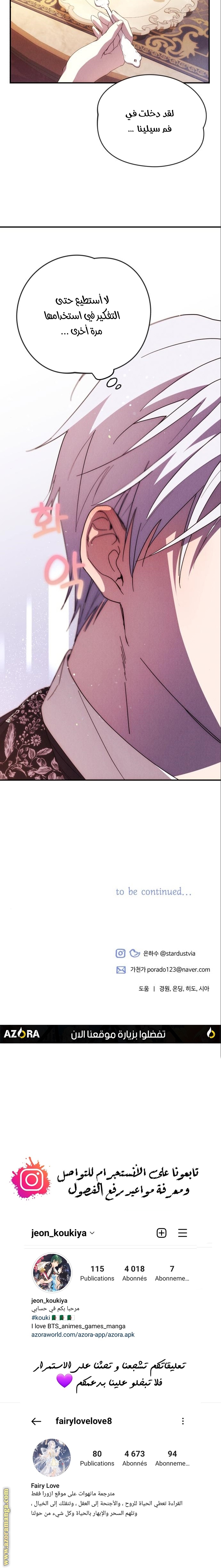 Read I Will Seduce The Northern Duke AR Manga Online