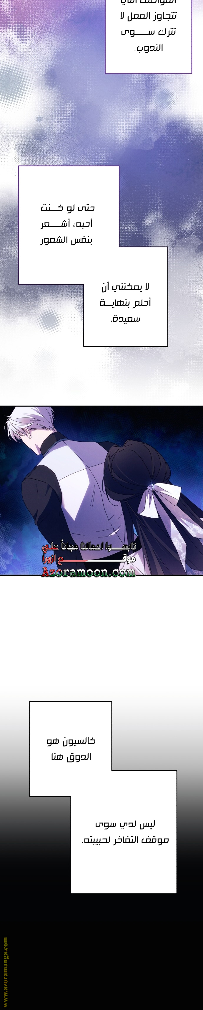 Read I Will Seduce The Northern Duke AR Manga Online