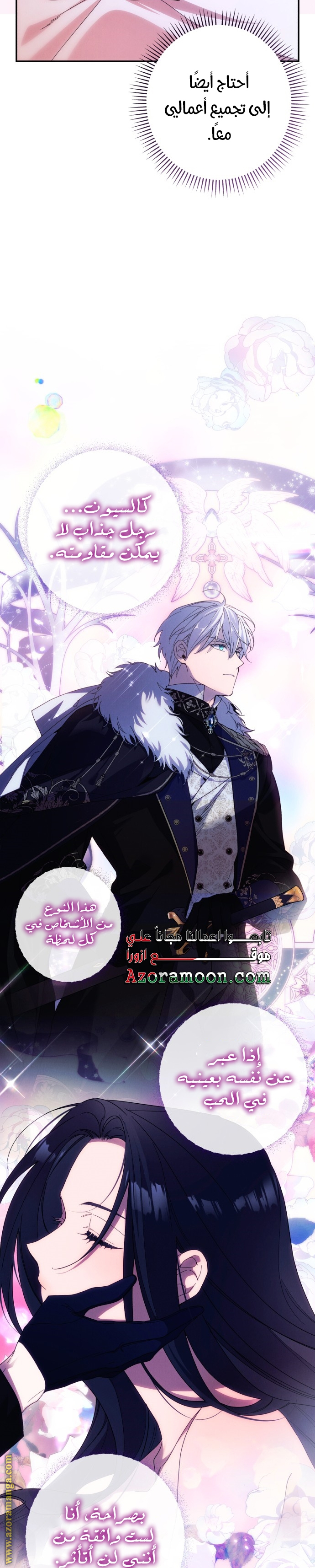 Read I Will Seduce The Northern Duke AR Manga Online