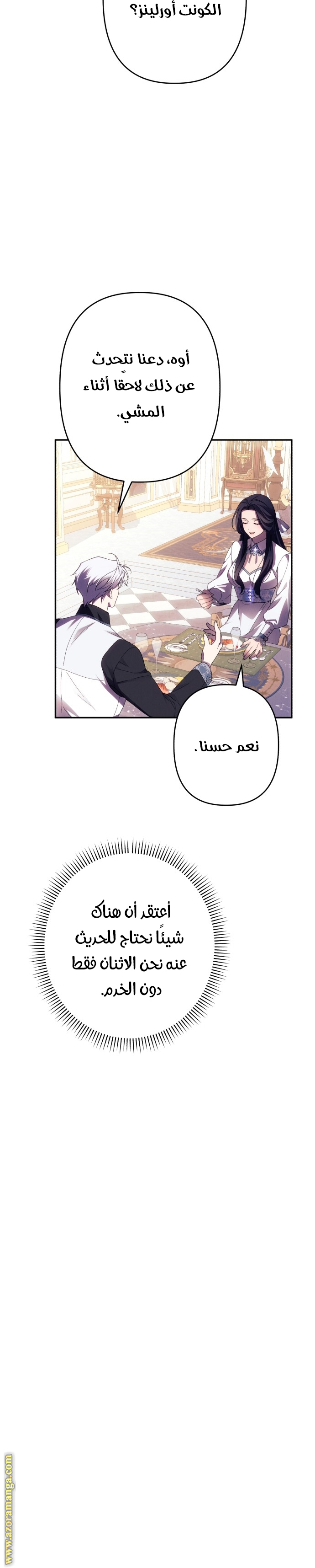 Read I Will Seduce The Northern Duke AR Manga Online