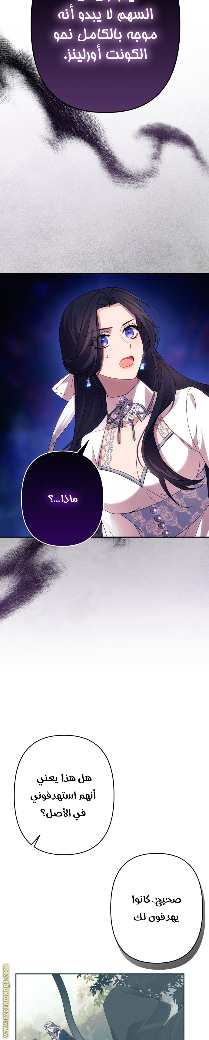 Read I Will Seduce The Northern Duke AR Manga Online