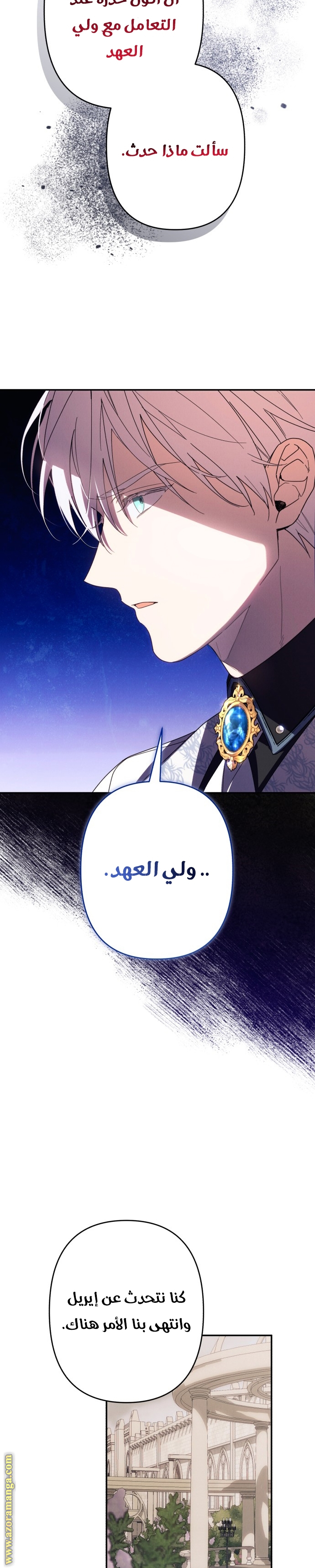 Read I Will Seduce The Northern Duke AR Manga Online