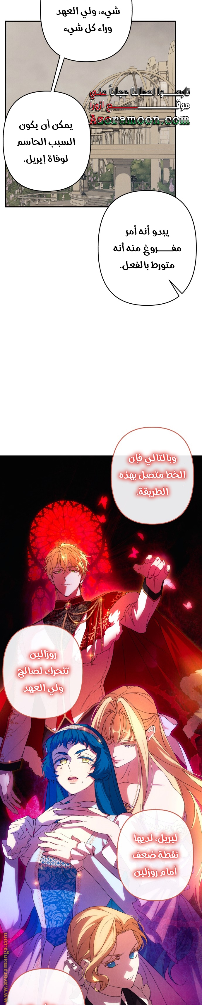 Read I Will Seduce The Northern Duke AR Manga Online