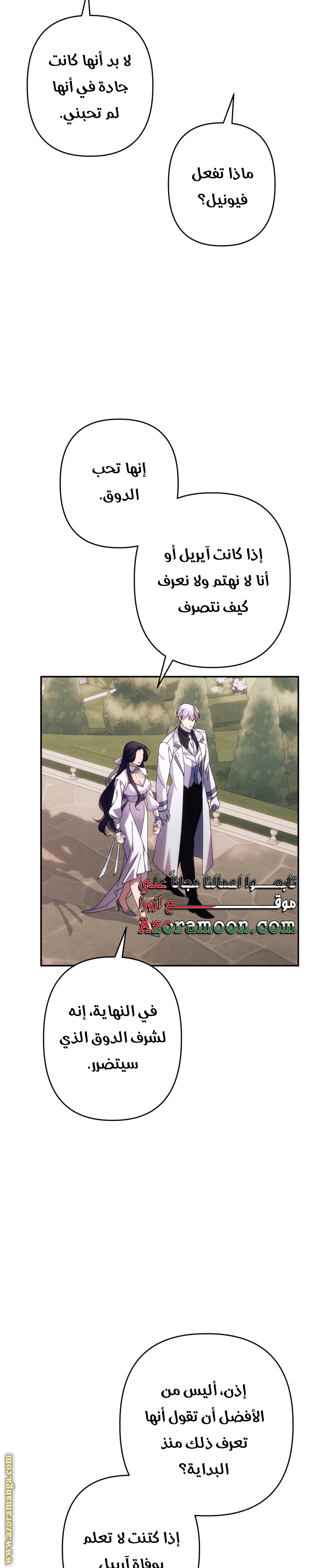 Read I Will Seduce The Northern Duke AR Manga Online