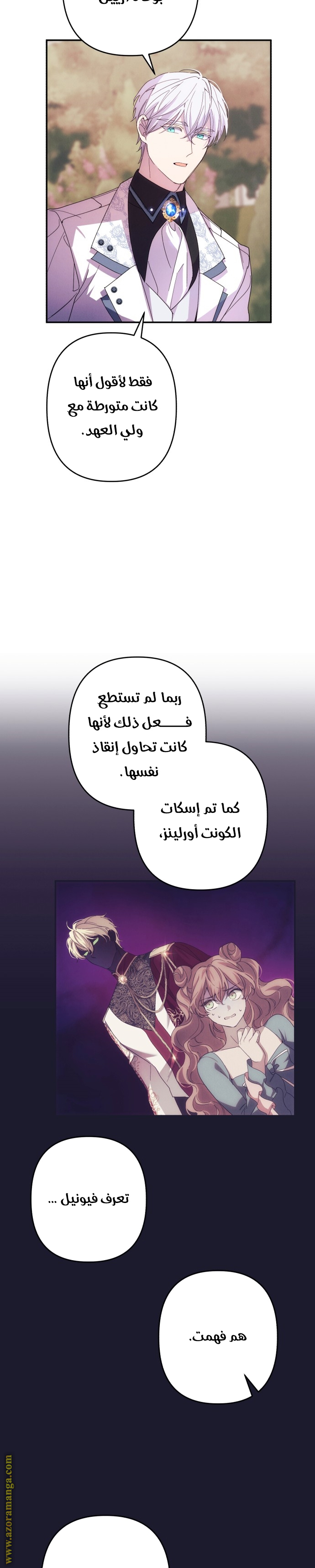 Read I Will Seduce The Northern Duke AR Manga Online