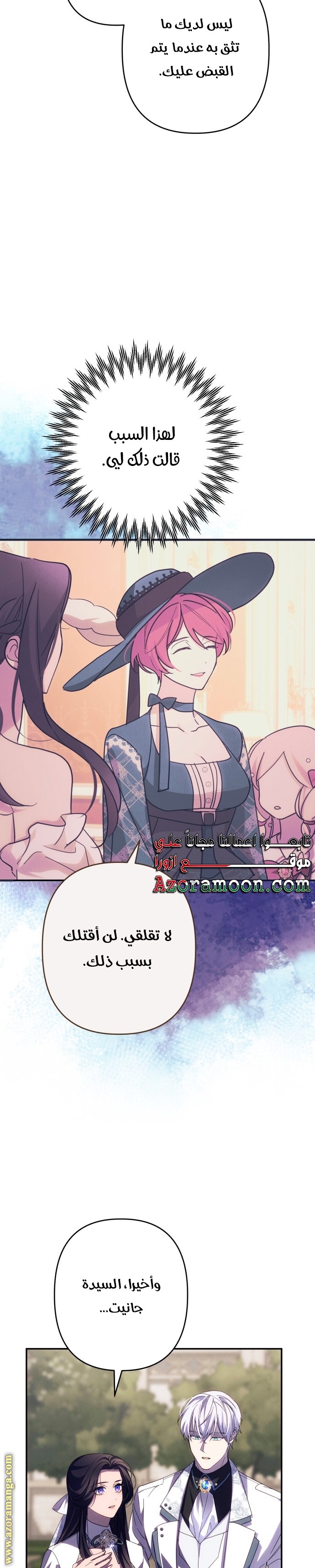 Read I Will Seduce The Northern Duke AR Manga Online