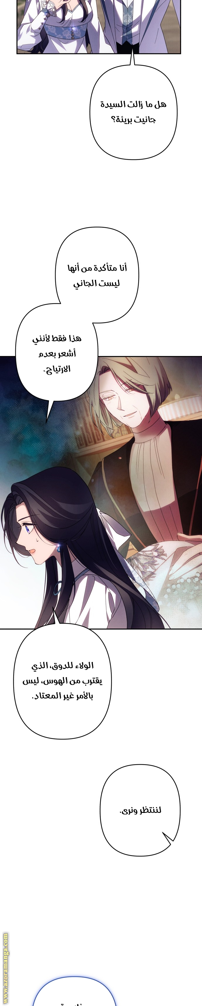 Read I Will Seduce The Northern Duke AR Manga Online