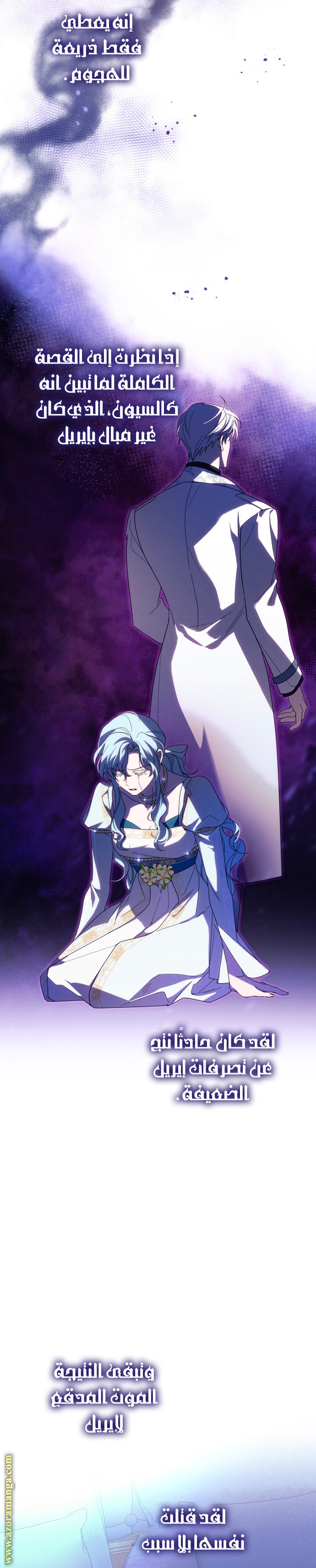 Read I Will Seduce The Northern Duke AR Manga Online