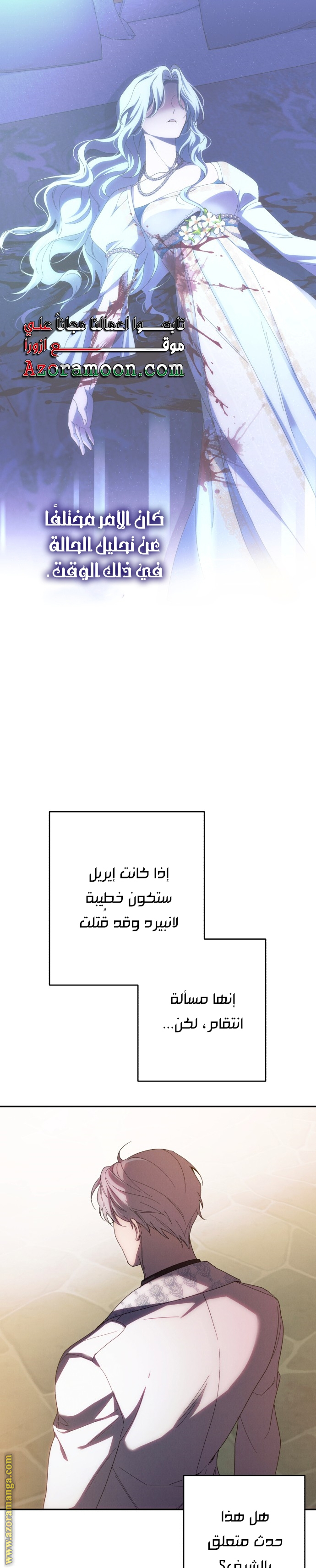 Read I Will Seduce The Northern Duke AR Manga Online