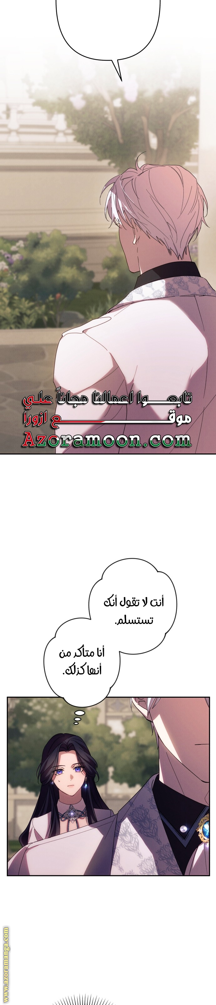 Read I Will Seduce The Northern Duke AR Manga Online