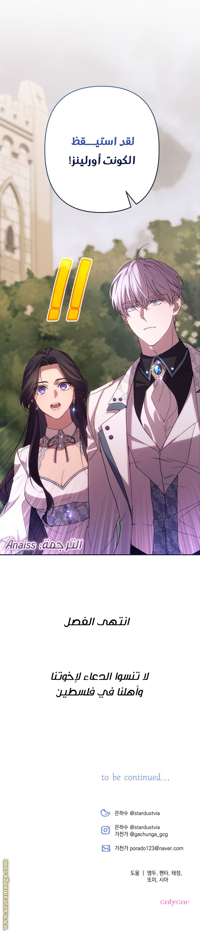 Read I Will Seduce The Northern Duke AR Manga Online