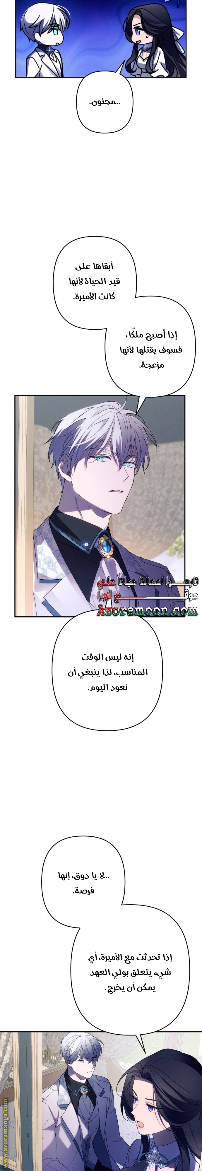 Read I Will Seduce The Northern Duke AR Manga Online