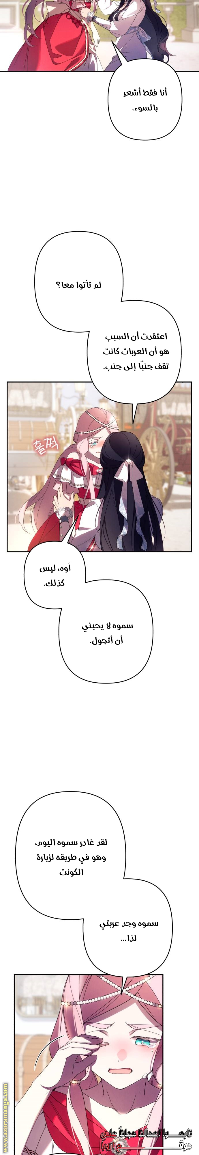 Read I Will Seduce The Northern Duke AR Manga Online