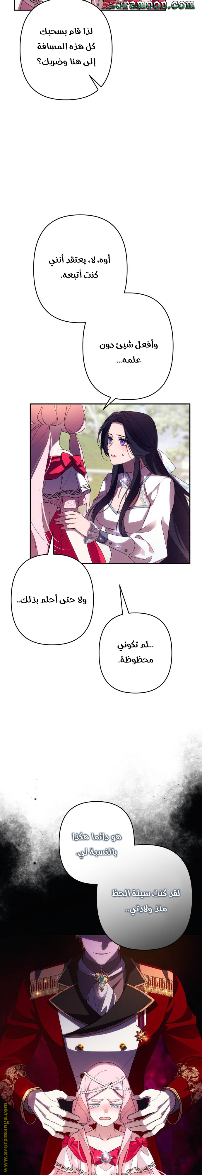 Read I Will Seduce The Northern Duke AR Manga Online