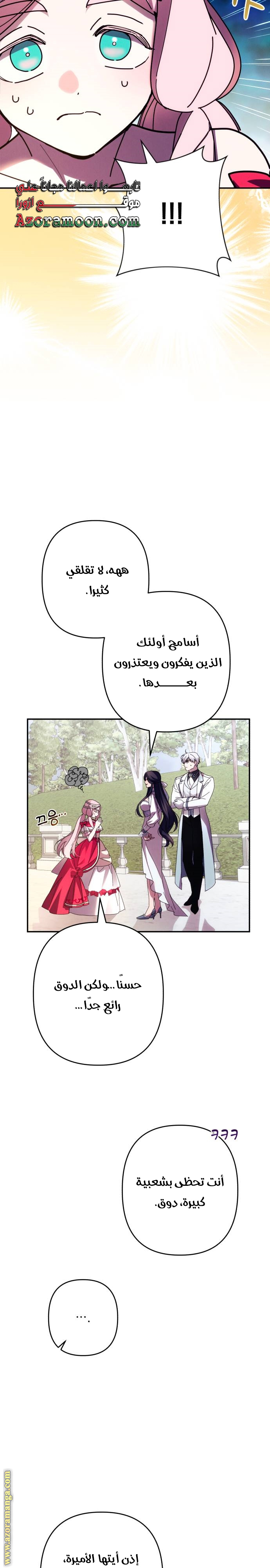 Read I Will Seduce The Northern Duke AR Manga Online