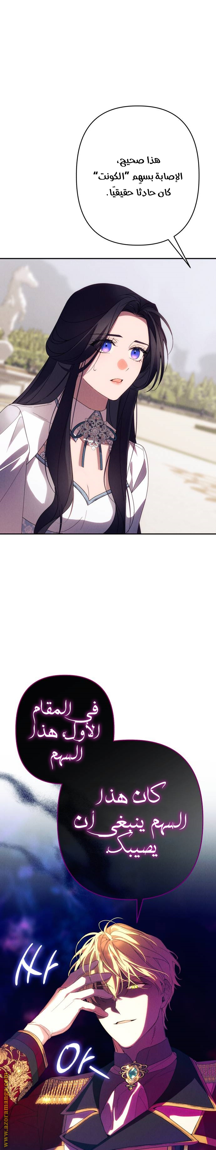 Read I Will Seduce The Northern Duke AR Manga Online