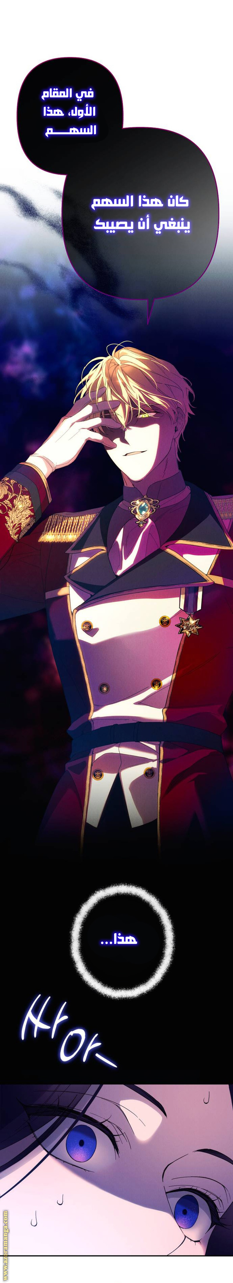 Read I Will Seduce The Northern Duke AR Manga Online