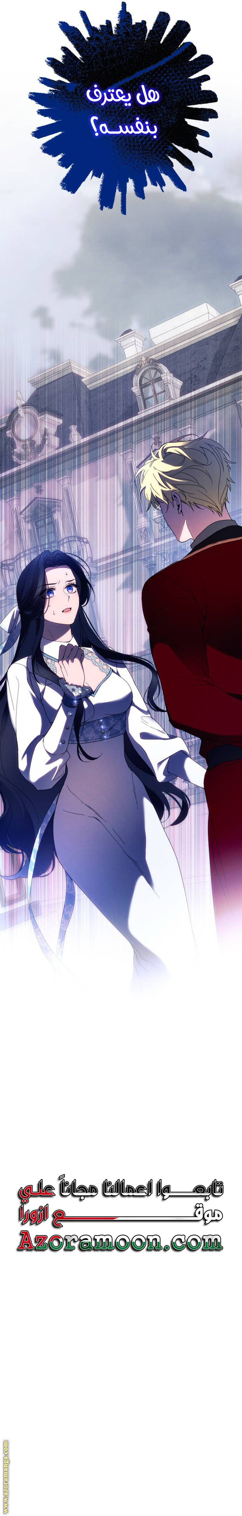 Read I Will Seduce The Northern Duke AR Manga Online