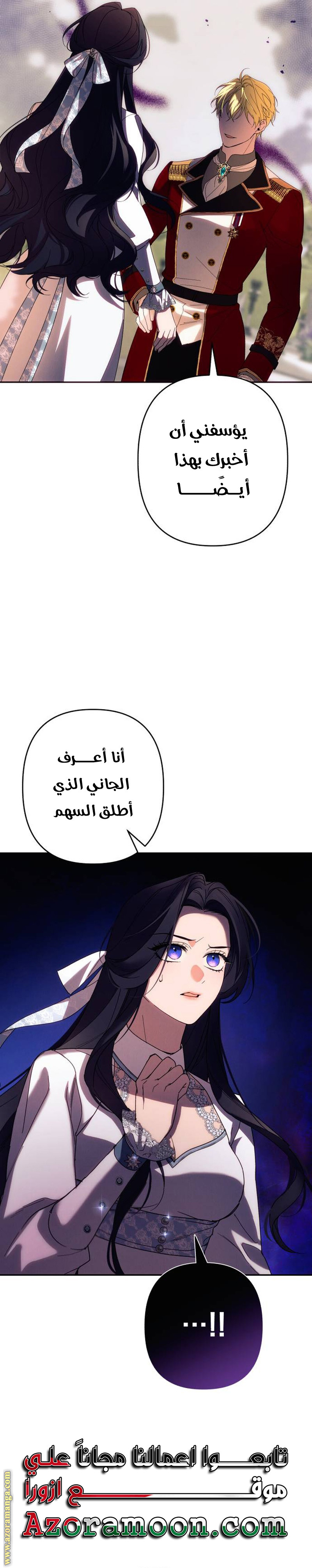 Read I Will Seduce The Northern Duke AR Manga Online