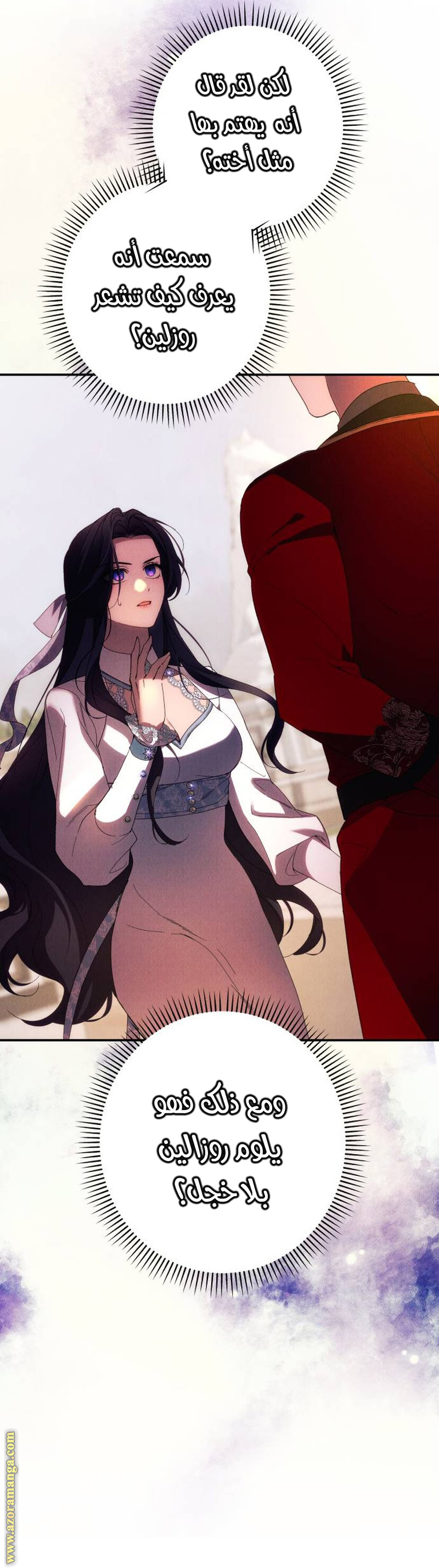 Read I Will Seduce The Northern Duke AR Manga Online