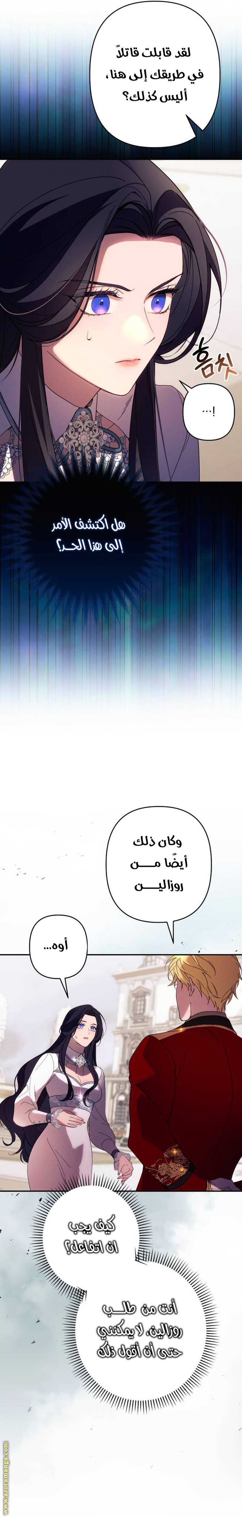 Read I Will Seduce The Northern Duke AR Manga Online