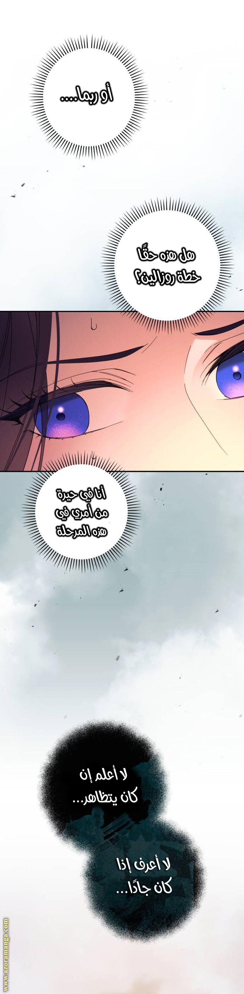 Read I Will Seduce The Northern Duke AR Manga Online