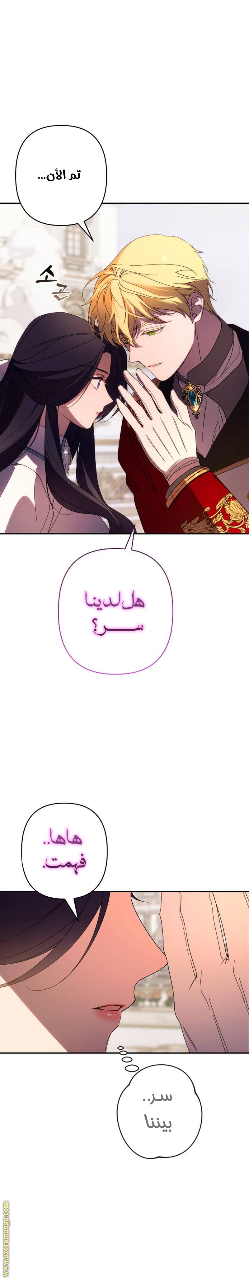 Read I Will Seduce The Northern Duke AR Manga Online
