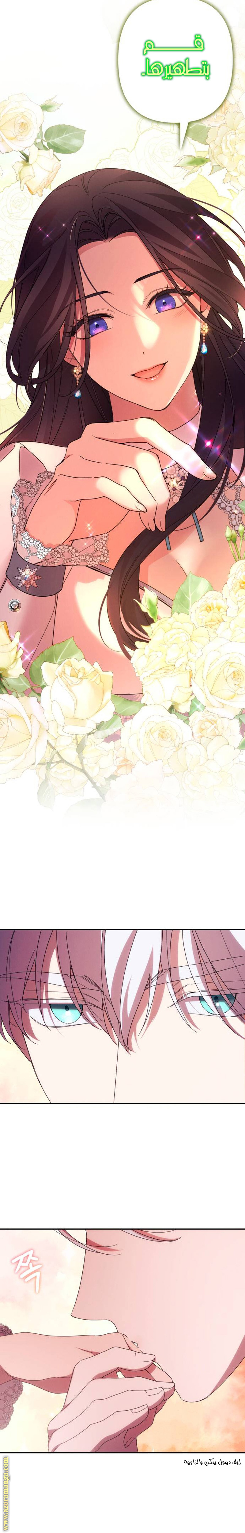 Read I Will Seduce The Northern Duke AR Manga Online