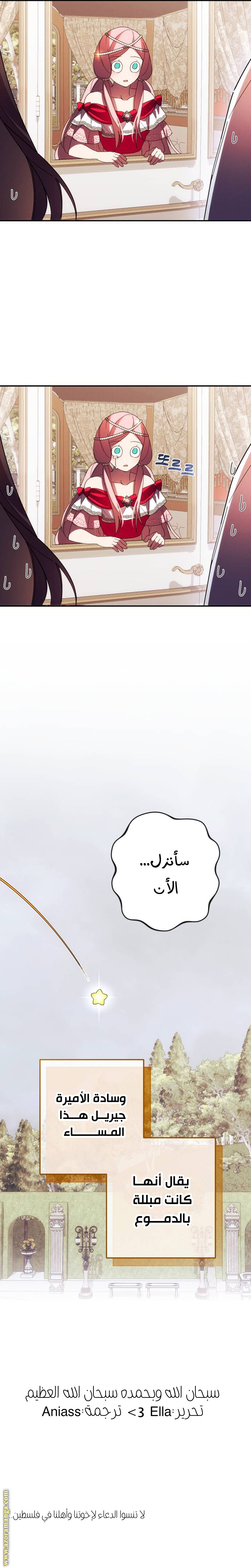 Read I Will Seduce The Northern Duke AR Manga Online