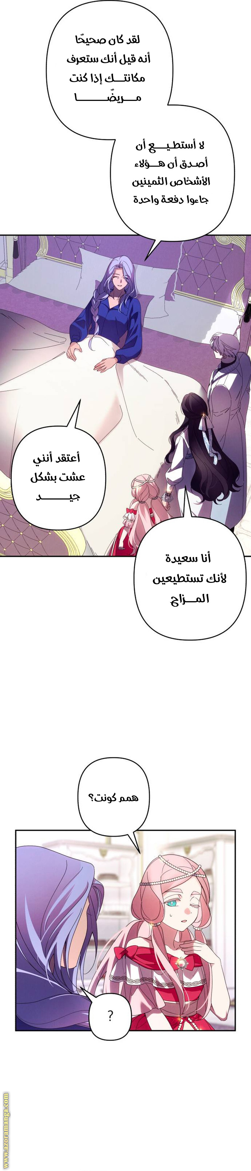 Read I Will Seduce The Northern Duke AR Manga Online
