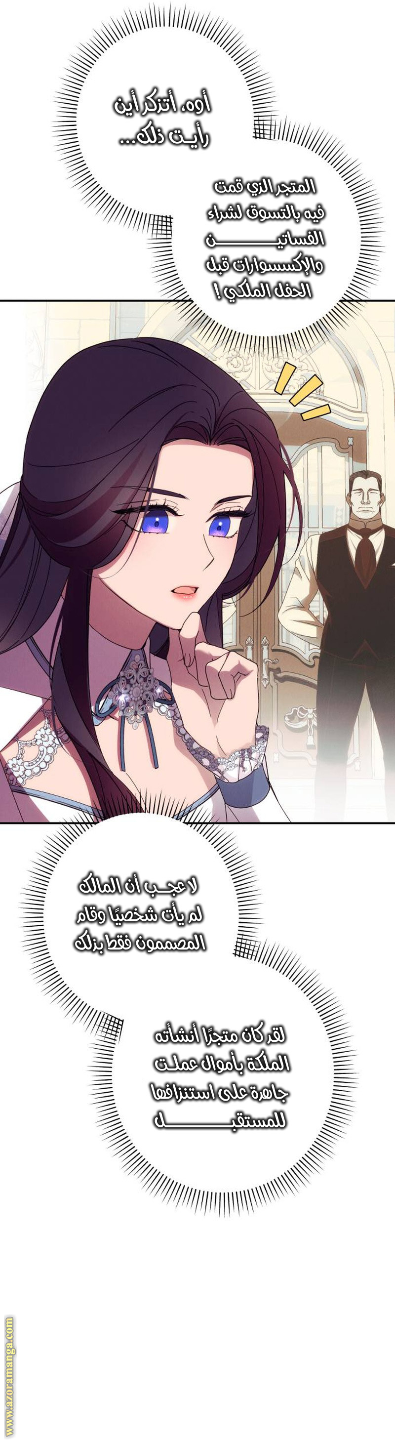 Read I Will Seduce The Northern Duke AR Manga Online