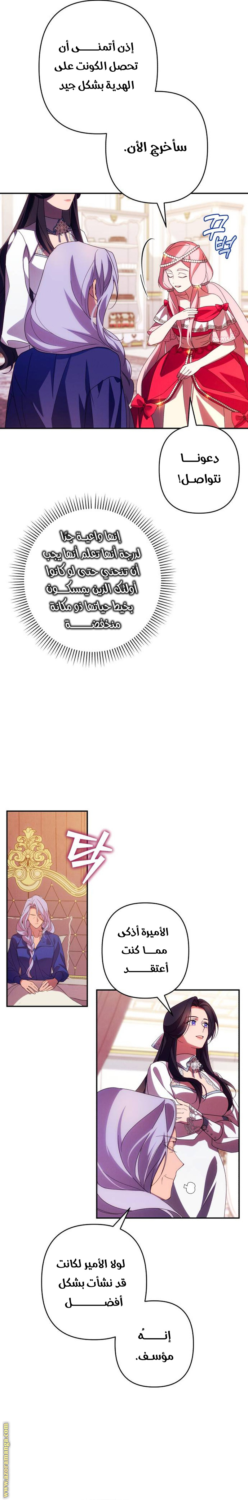 Read I Will Seduce The Northern Duke AR Manga Online