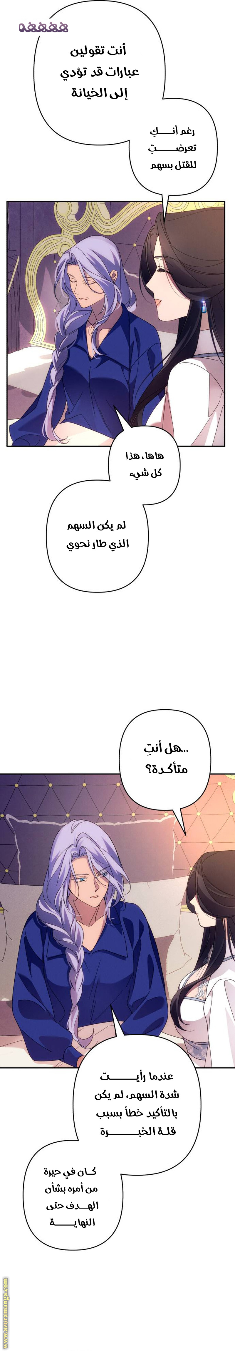 Read I Will Seduce The Northern Duke AR Manga Online