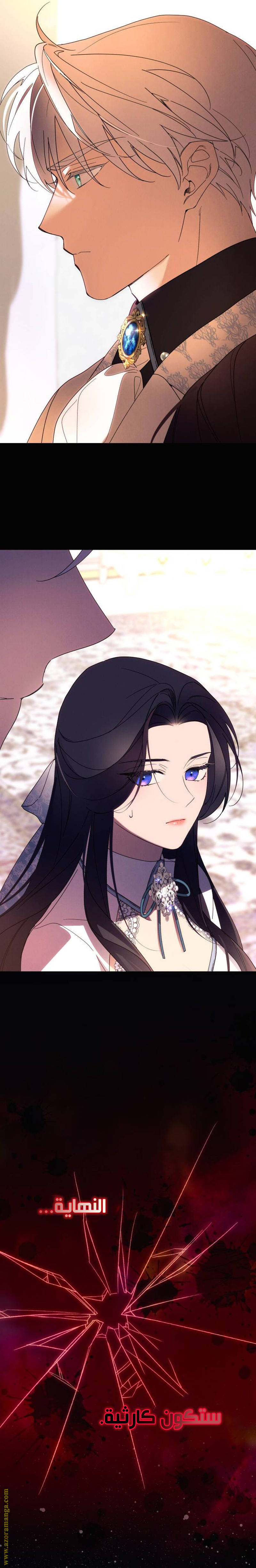 Read I Will Seduce The Northern Duke AR Manga Online