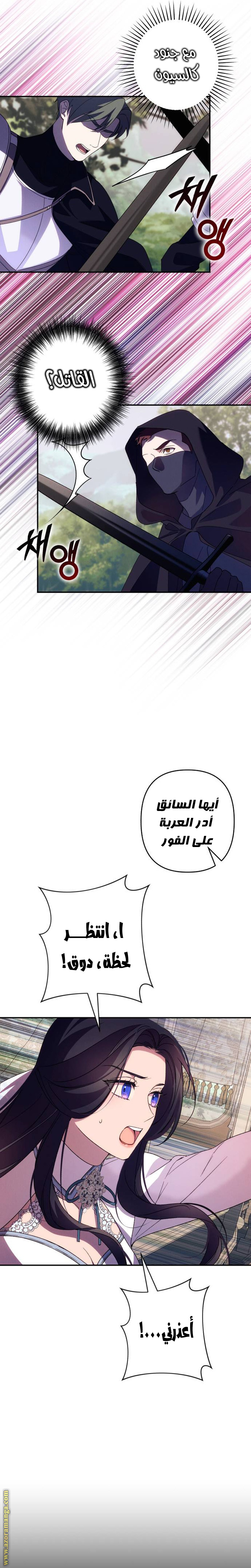 Read I Will Seduce The Northern Duke AR Manga Online