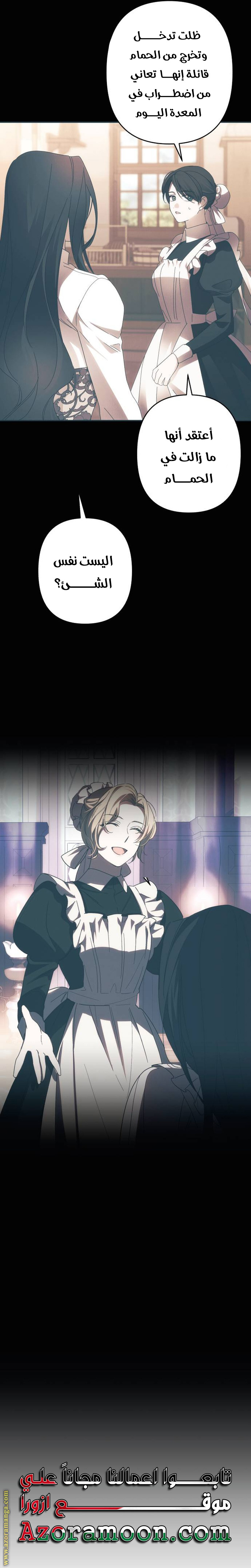 Read I Will Seduce The Northern Duke AR Manga Online